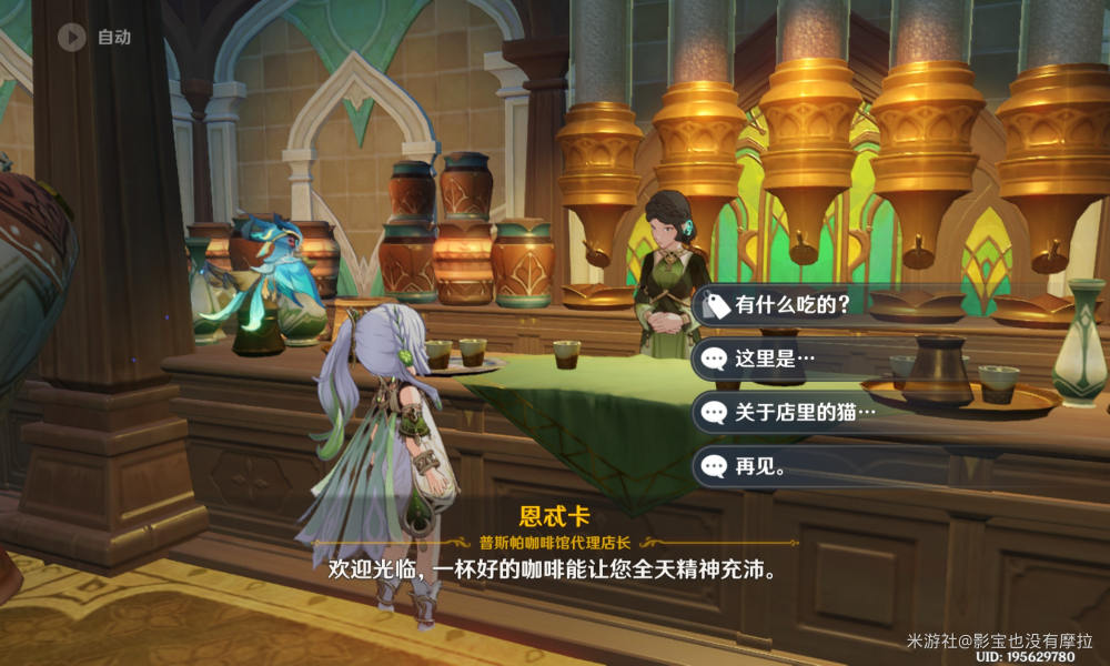 《原神》3.2新食谱获得方法攻略