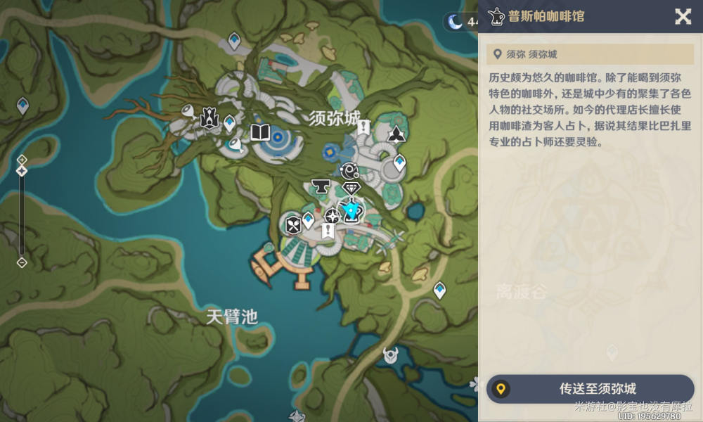 《原神》3.2新食谱获得方法攻略