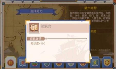 《航海日记2》开局势力怎么选
