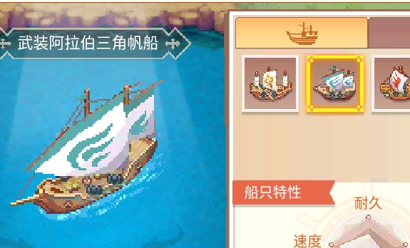 《航海日记2》开局怎么玩