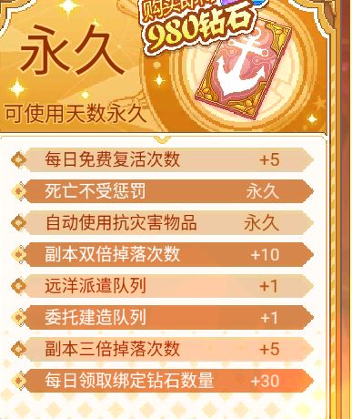 《航海日记2》开服氪金买什么好