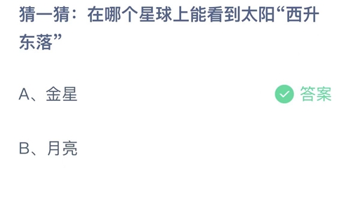 《支付宝》蚂蚁庄园2022年11月5日答案最新