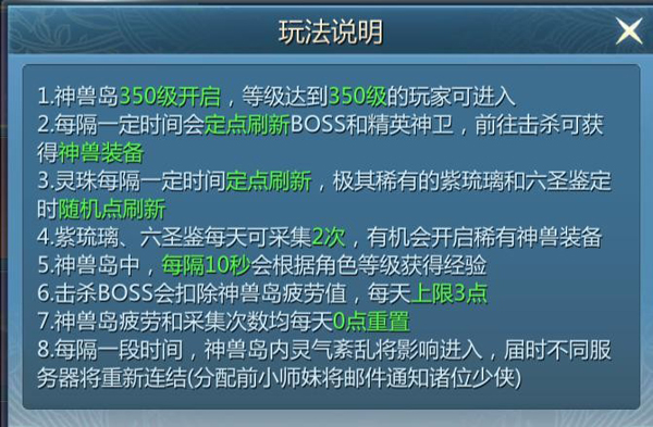 《九灵神域》BOSS系统怎么玩