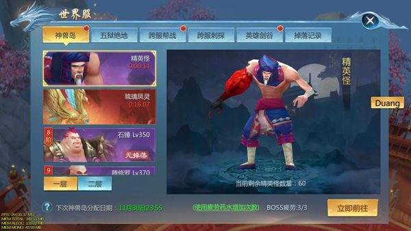 《九灵神域》BOSS系统怎么玩