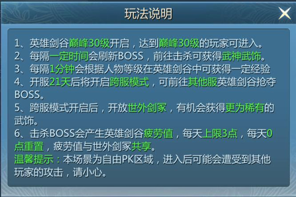 《九灵神域》BOSS系统怎么玩