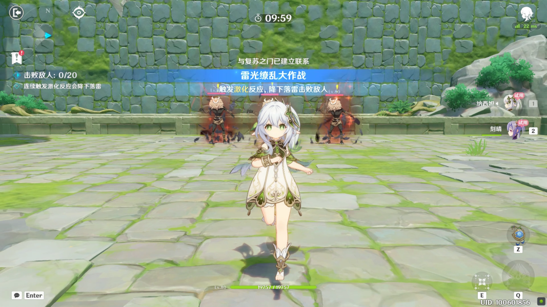《原神》冒险家试炼第二天通关攻略