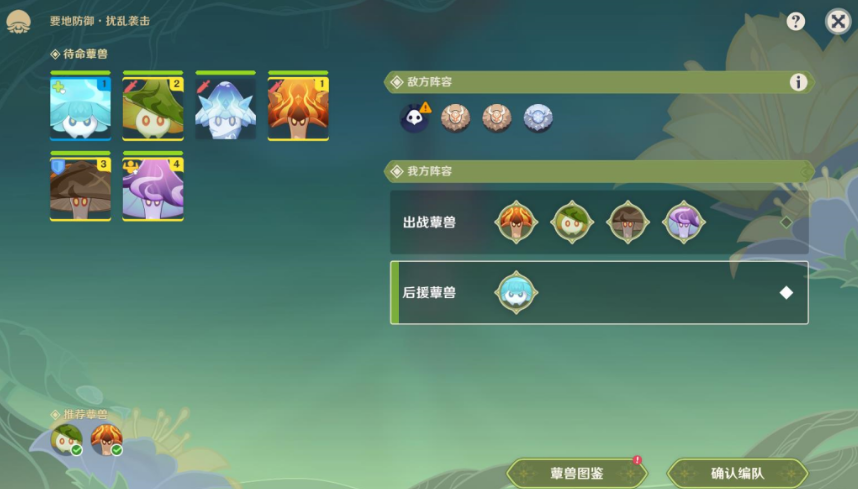 《原神》要地防御第二天任务攻略