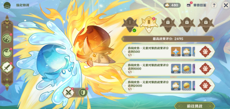 《原神》3.2协同攻势第二天活动攻略