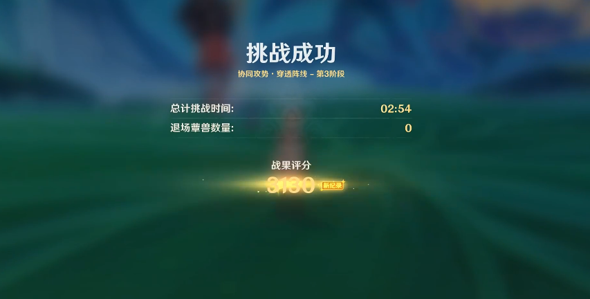 《原神》协同攻势第一天活动攻略