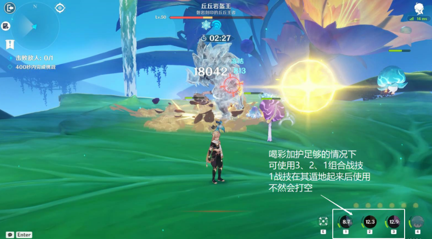 《原神》协同攻势第一天活动攻略