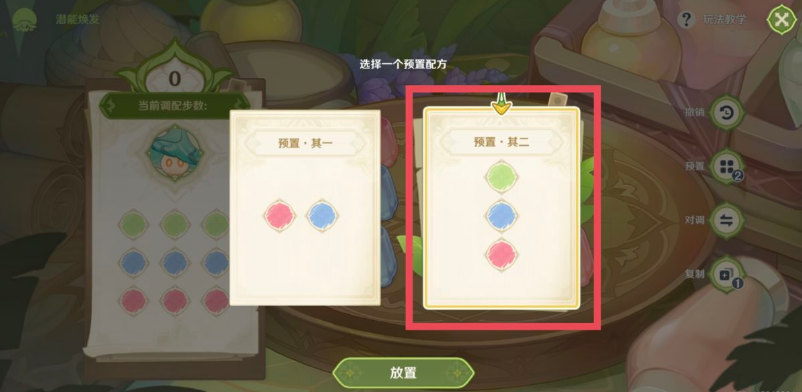 《原神》智巧灵蕈大竞逐潜能焕发第三天通关攻略