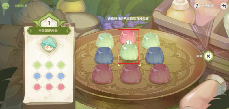 《原神》智巧灵蕈大竞逐潜能焕发第三天通关攻略
