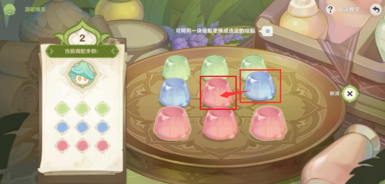 《原神》智巧灵蕈大竞逐潜能焕发第三天通关攻略