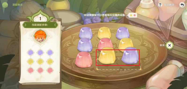 《原神》智巧灵蕈大竞逐潜能焕发第三天通关攻略