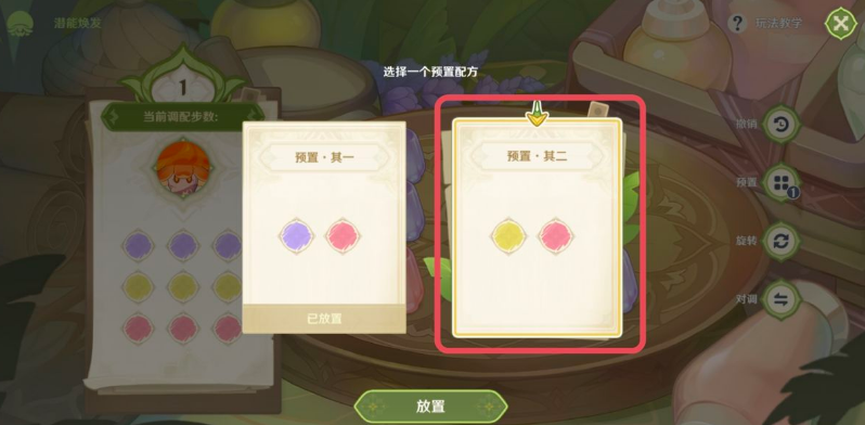 《原神》智巧灵蕈大竞逐潜能焕发第三天通关攻略