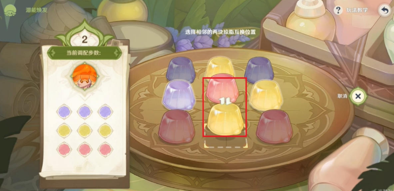 《原神》智巧灵蕈大竞逐潜能焕发第三天通关攻略