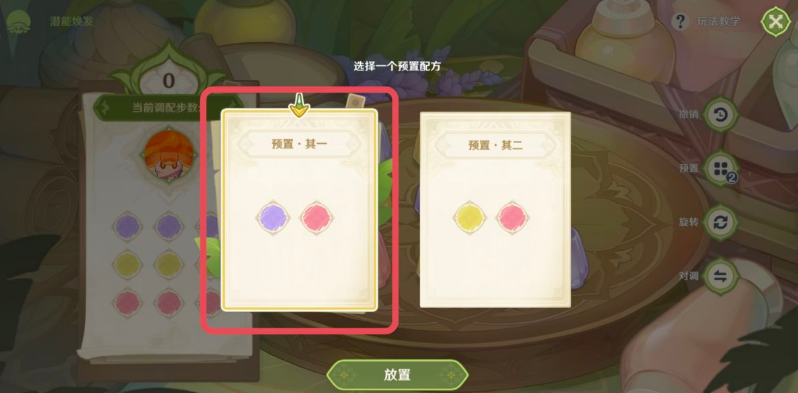 《原神》智巧灵蕈大竞逐潜能焕发第三天通关攻略