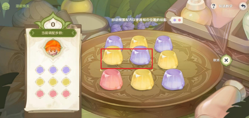 《原神》智巧灵蕈大竞逐潜能焕发第三天通关攻略