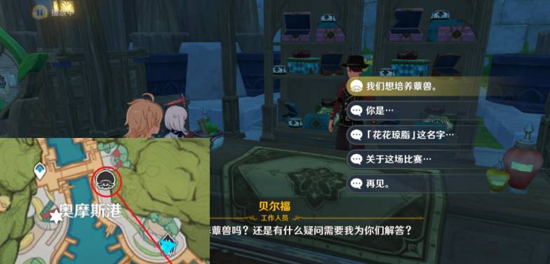 《原神》智巧灵蕈大竞逐潜能焕发第四天通关攻略