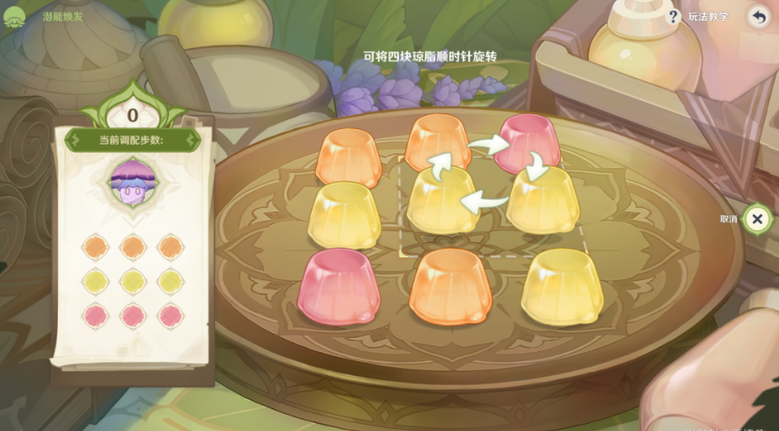 《原神》智巧灵蕈大竞逐潜能焕发第四天通关攻略