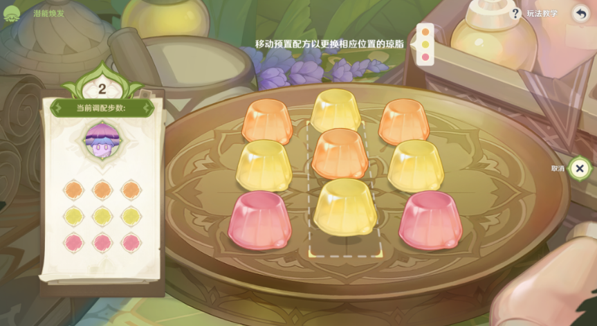 《原神》智巧灵蕈大竞逐潜能焕发第四天通关攻略