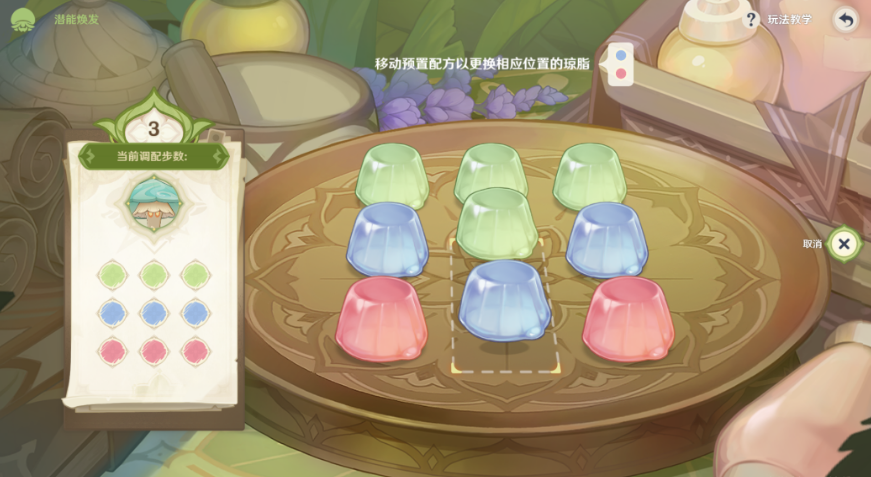 《原神》智巧灵蕈大竞逐潜能焕发第四天通关攻略