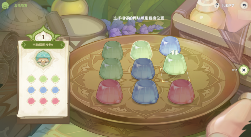 《原神》智巧灵蕈大竞逐潜能焕发第四天通关攻略