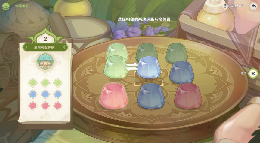 《原神》智巧灵蕈大竞逐潜能焕发第四天通关攻略