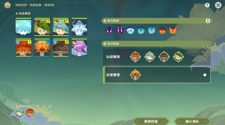 《原神》3.2协同攻势第三天活动攻略