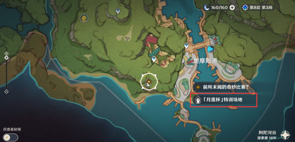 《原神》3.2协同攻势第四天活动攻略