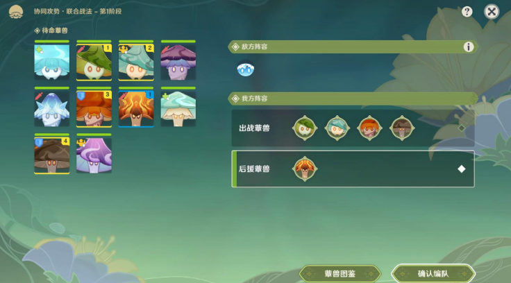 《原神》3.2协同攻势第四天活动攻略