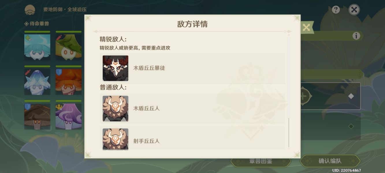 《原神》3.2要地防御全域压迫通关攻略