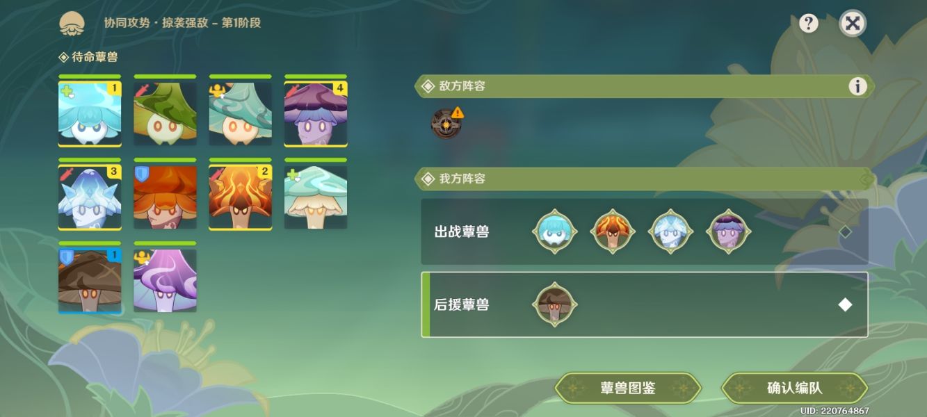 《原神》3.2协同攻势掠袭强敌通关攻略