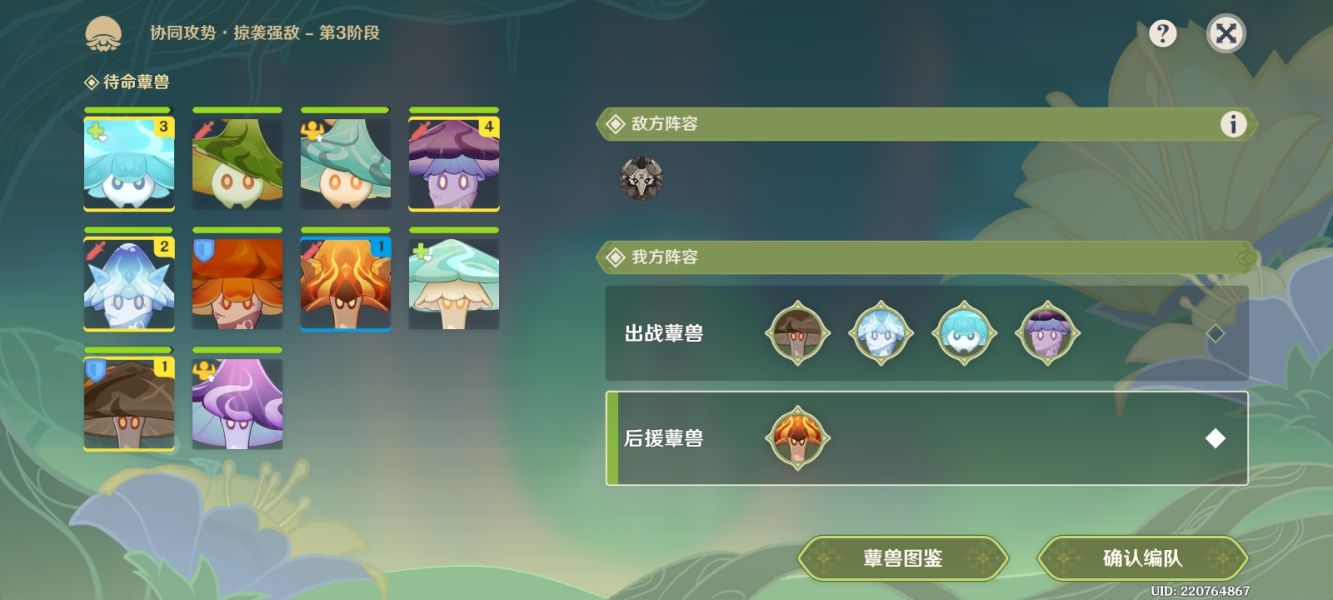 《原神》3.2协同攻势掠袭强敌通关攻略