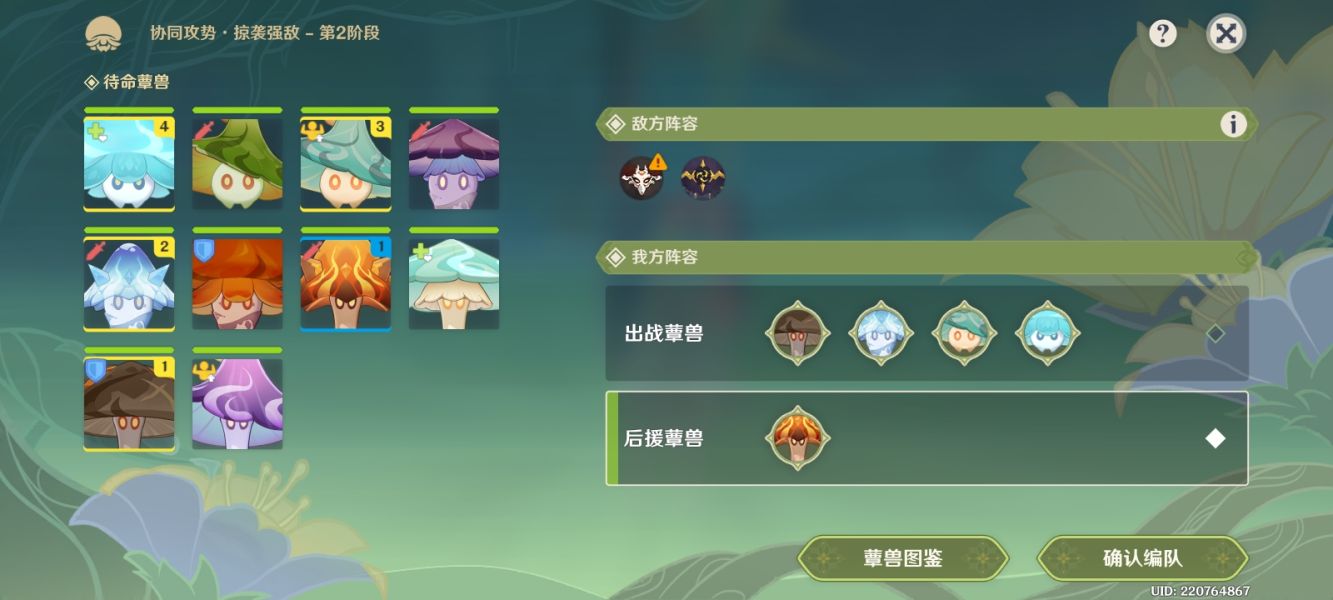 《原神》3.2协同攻势掠袭强敌通关攻略