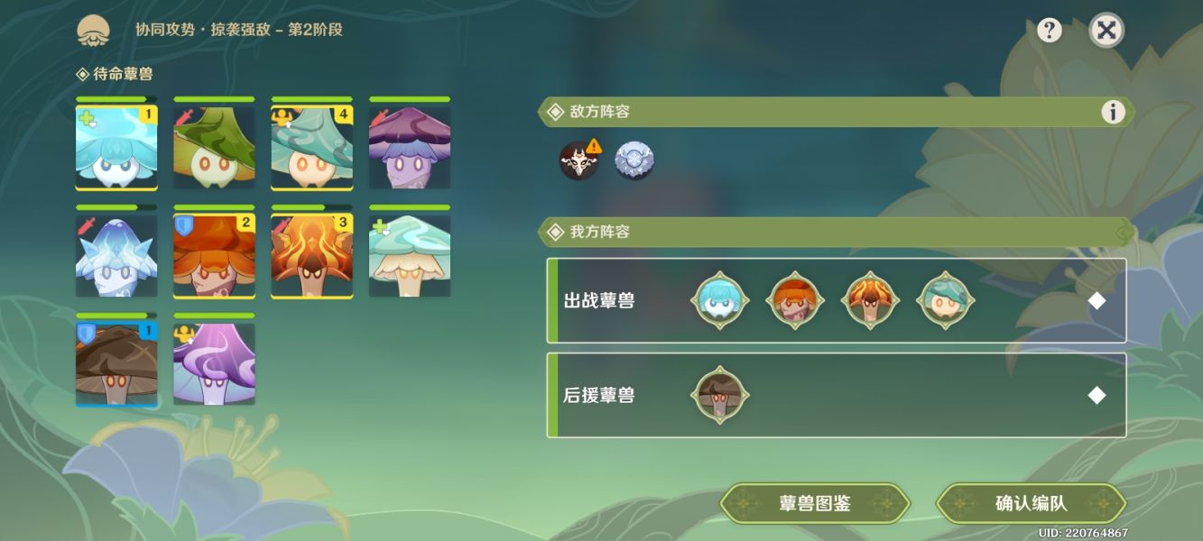 《原神》3.2协同攻势掠袭强敌通关攻略