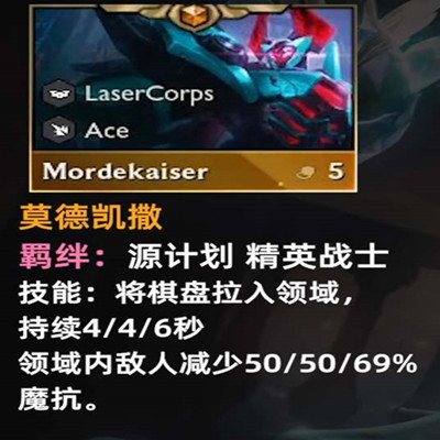 《金铲铲之战》S8铁男技能怎么样