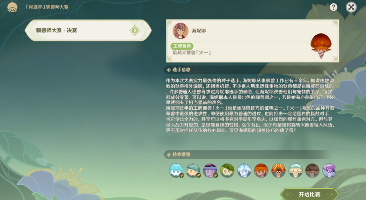 《原神》最强的对手至大的危机任务详解攻略