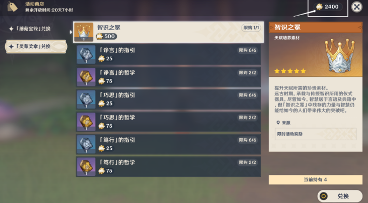 《原神》最强的对手至大的危机任务详解攻略