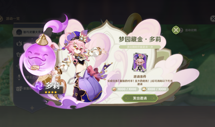 《原神》最强的对手至大的危机任务详解攻略