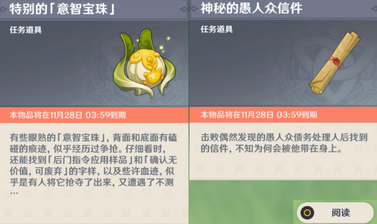 《原神》智巧灵蕈大竞逐后续任务详解攻略