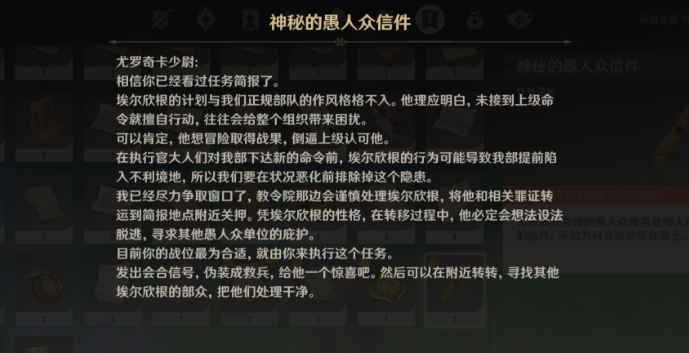 《原神》智巧灵蕈大竞逐后续任务详解攻略
