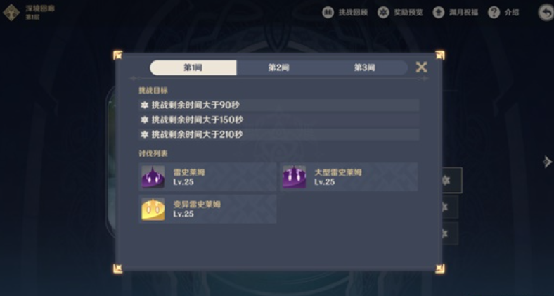 《原神》超绽放马戏成就获得攻略