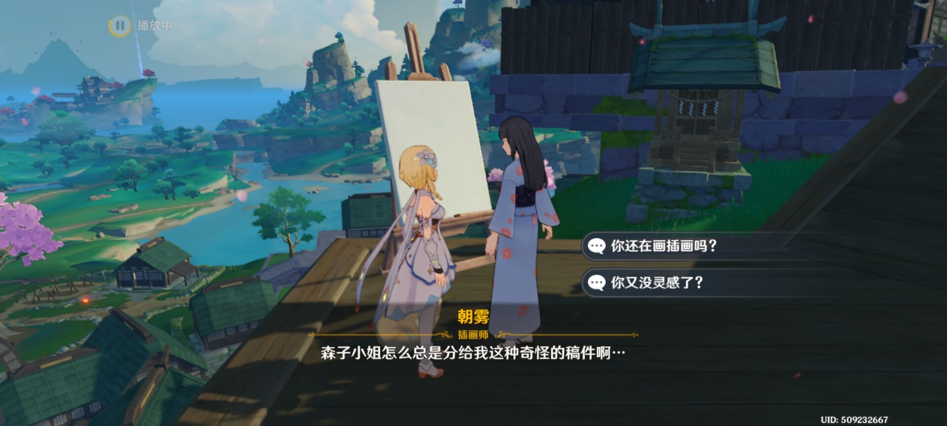 《原神》画外旅照青植之篇第一天流程攻略