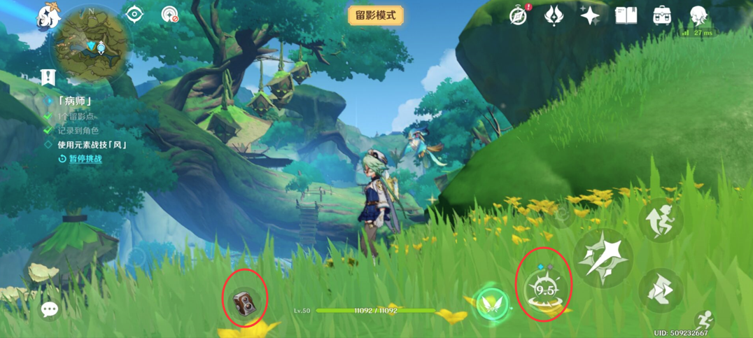 《原神》画外旅照青植之篇第一天流程攻略