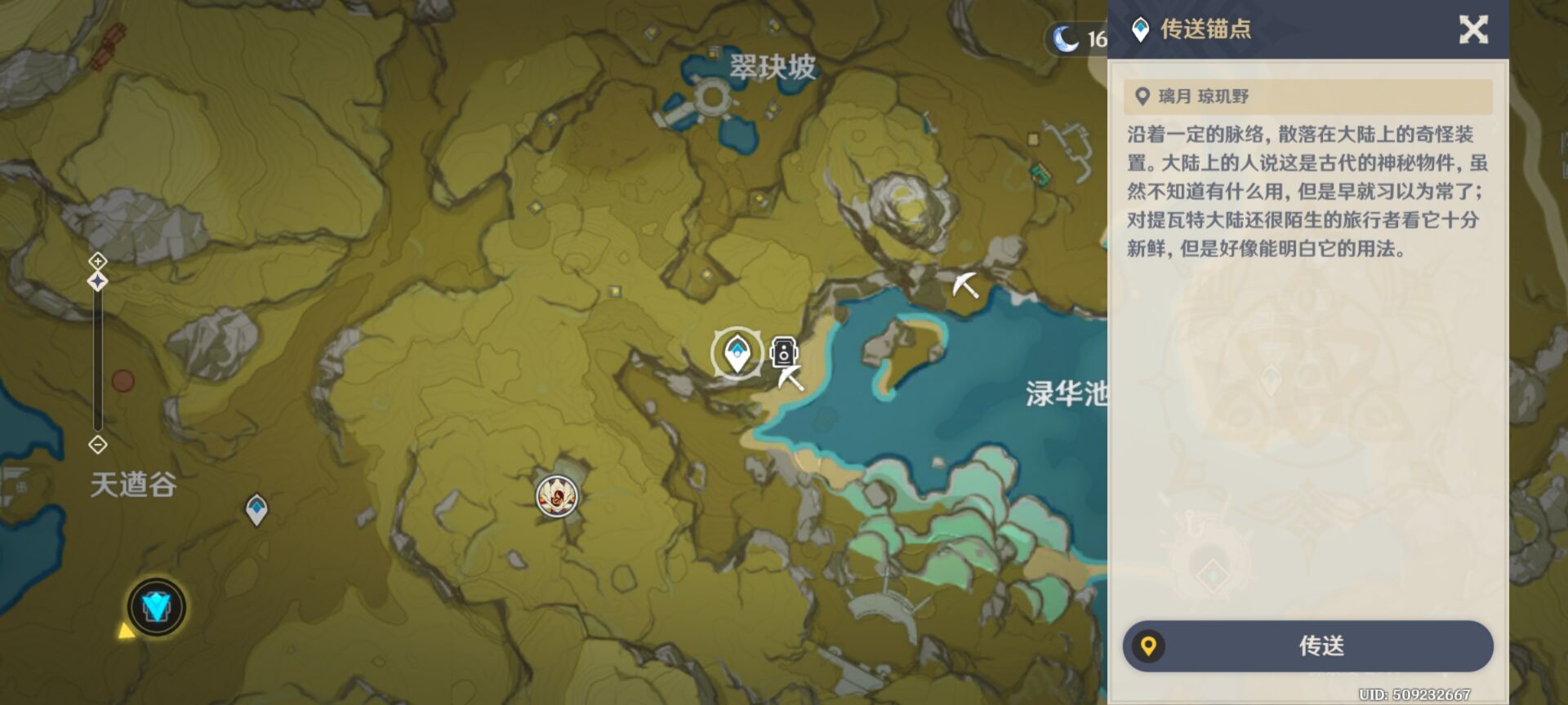 《原神》画外旅照青植之篇第一天流程攻略
