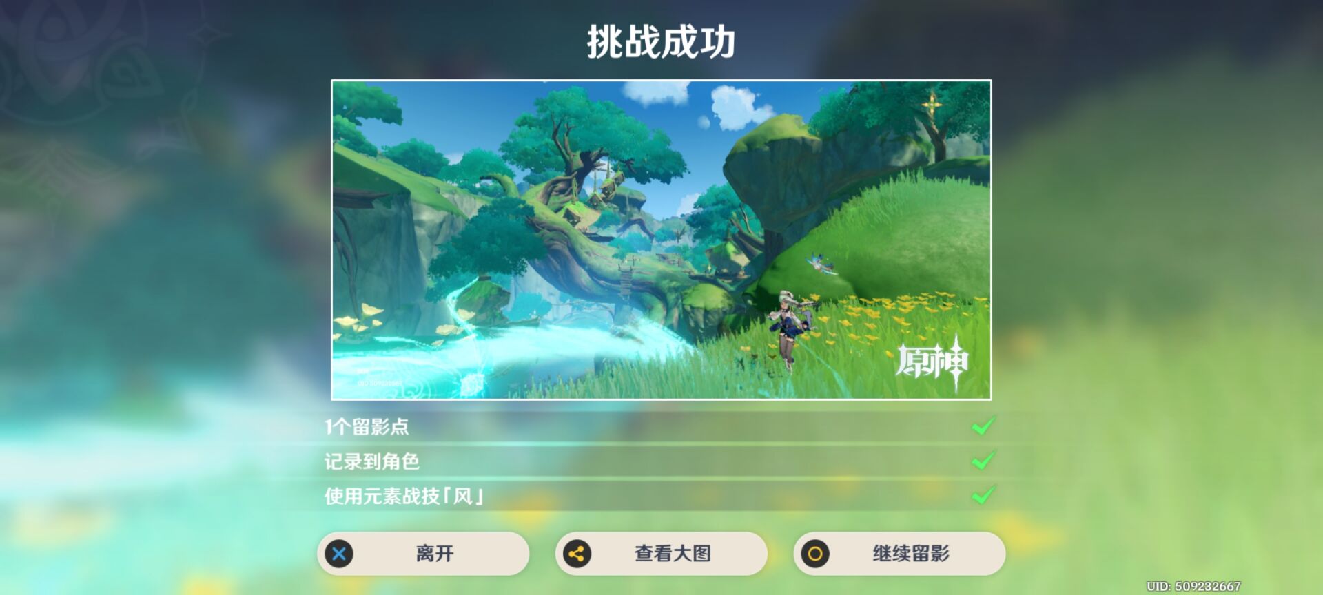 《原神》画外旅照青植之篇第一天流程攻略