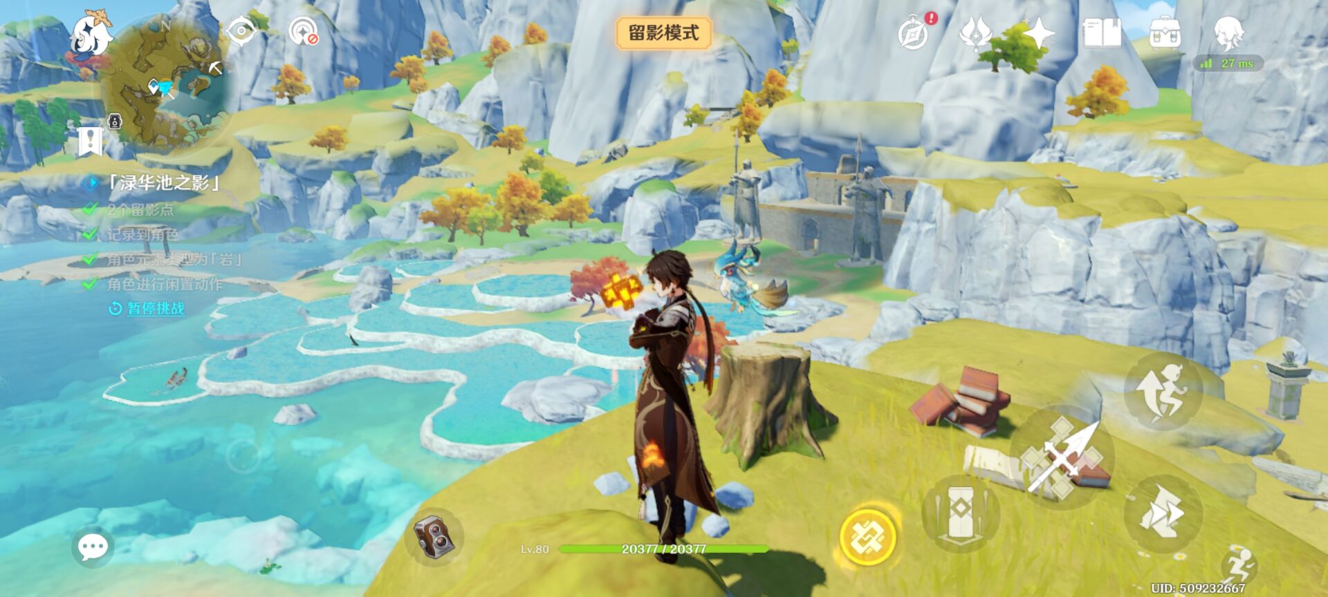 《原神》画外旅照青植之篇第一天流程攻略