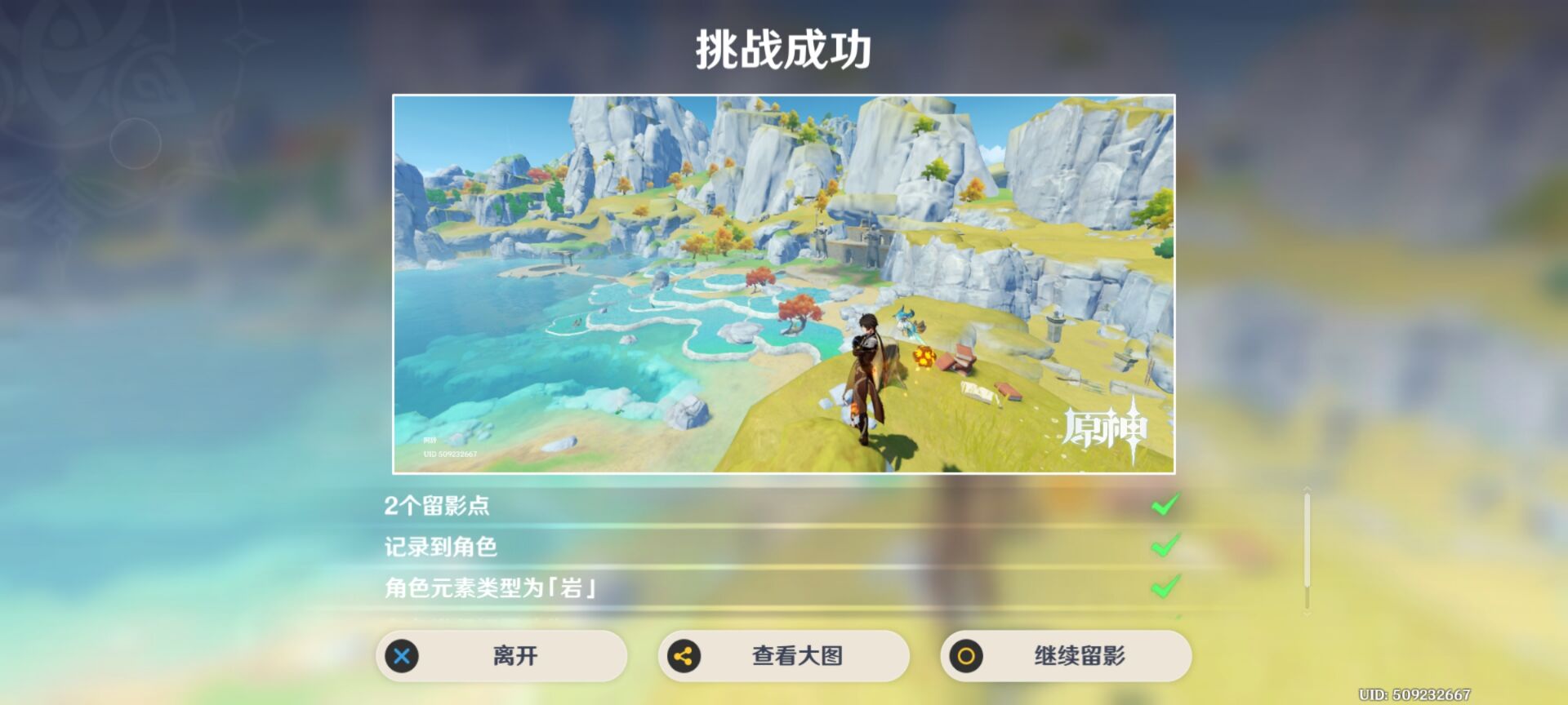 《原神》画外旅照青植之篇第一天流程攻略