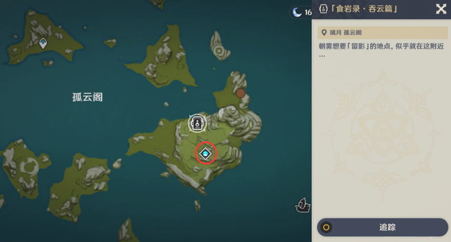 《原神》画外旅照青植之篇第三天流程攻略